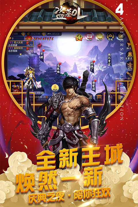 抖音盗墓online截图2