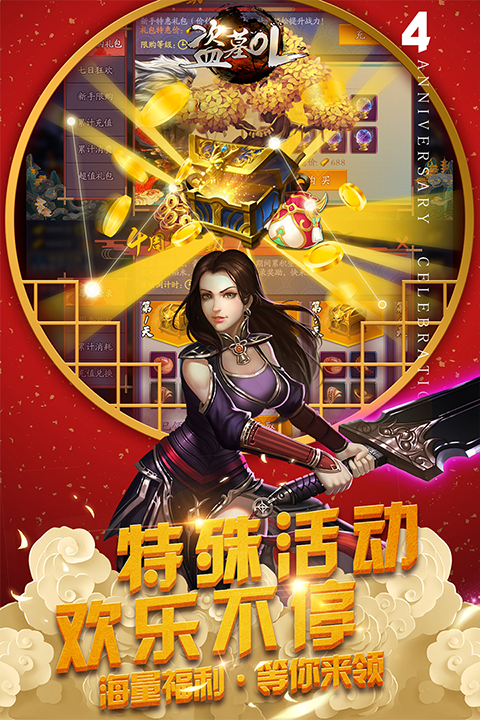 抖音盗墓online截图1