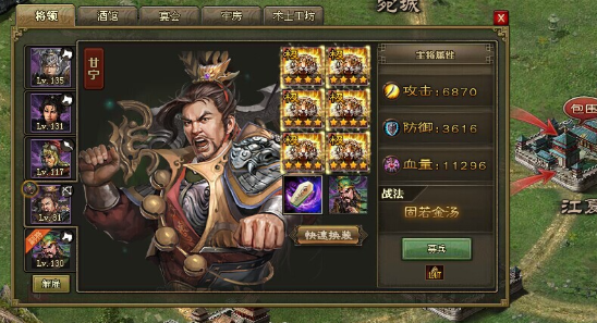 攻城掠地如何打郭嘉