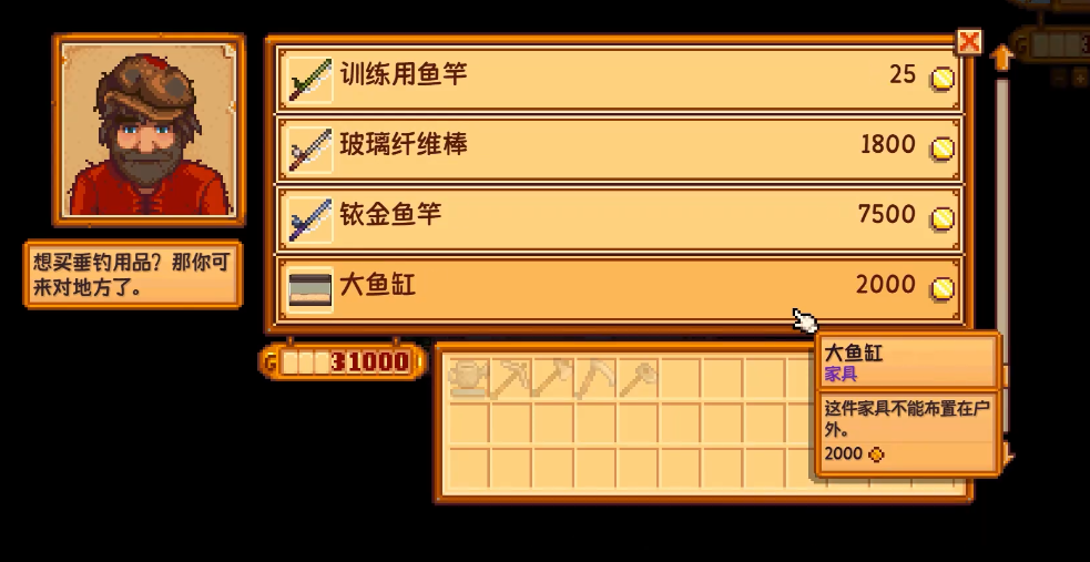 星露谷物语鱼竿破损怎么办