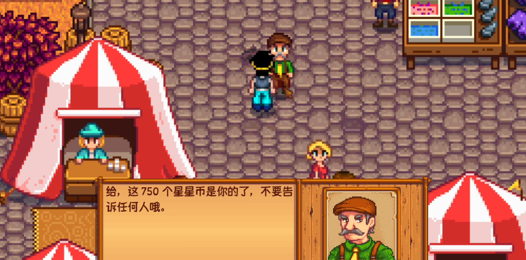 星露谷物语村长的短裤在哪