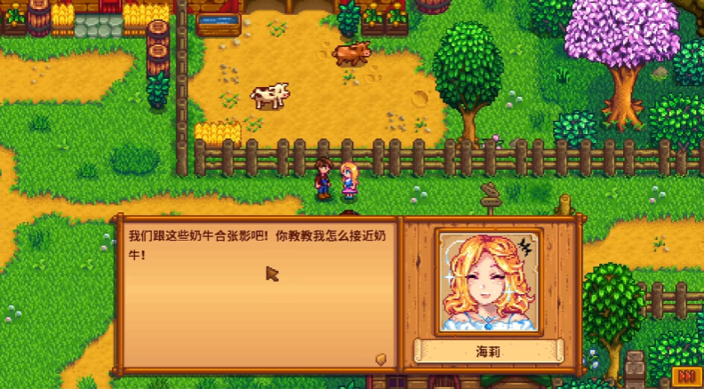 星露谷物语玛瑞亚的农场在哪