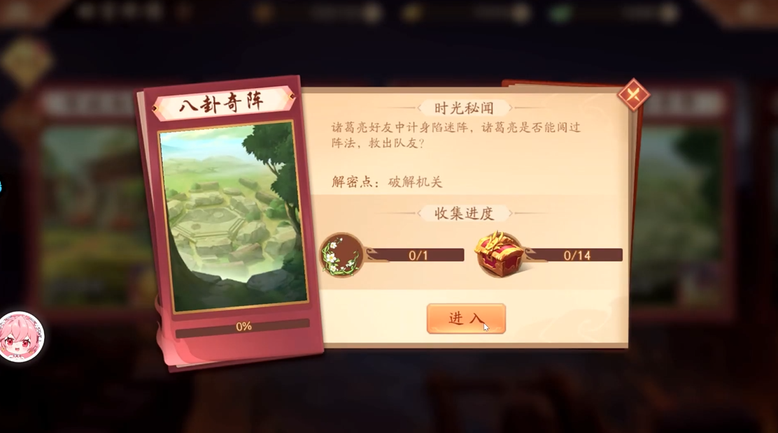 少年三国志2八卦奇阵怎么通关