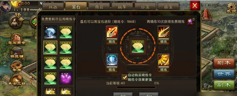 攻城掠地宝石有什么用