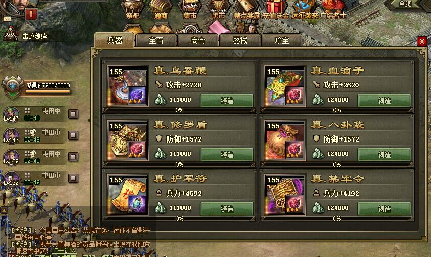 攻城掠地怎么增加战斗力