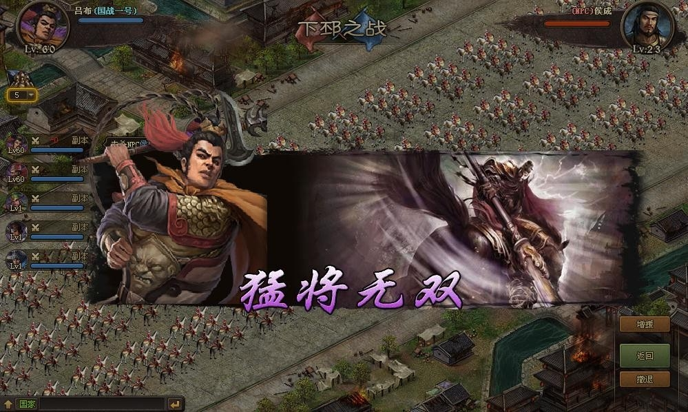 攻城掠地吕布被动技能是什么