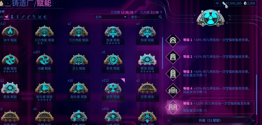 星际战甲赋能哪里弄的