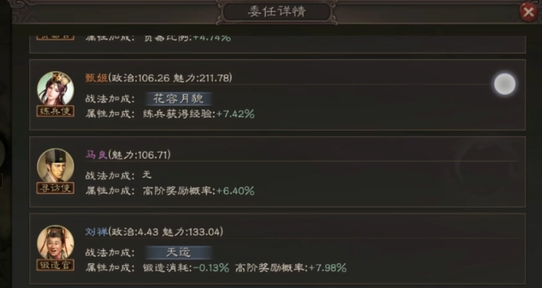 三国志战略版甄姬战法有什么用
