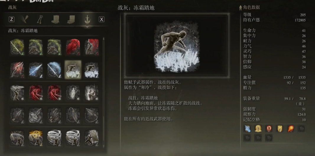 艾尔登法环巨剑战灰推荐什么