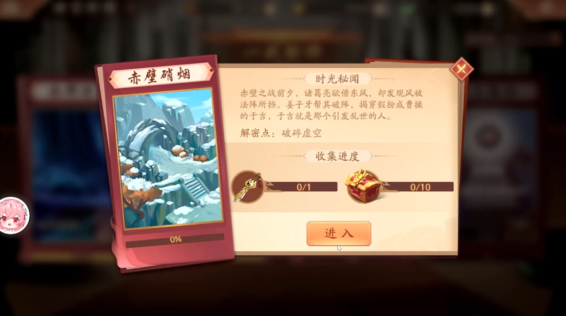 少年三国志2赤壁硝烟怎么过