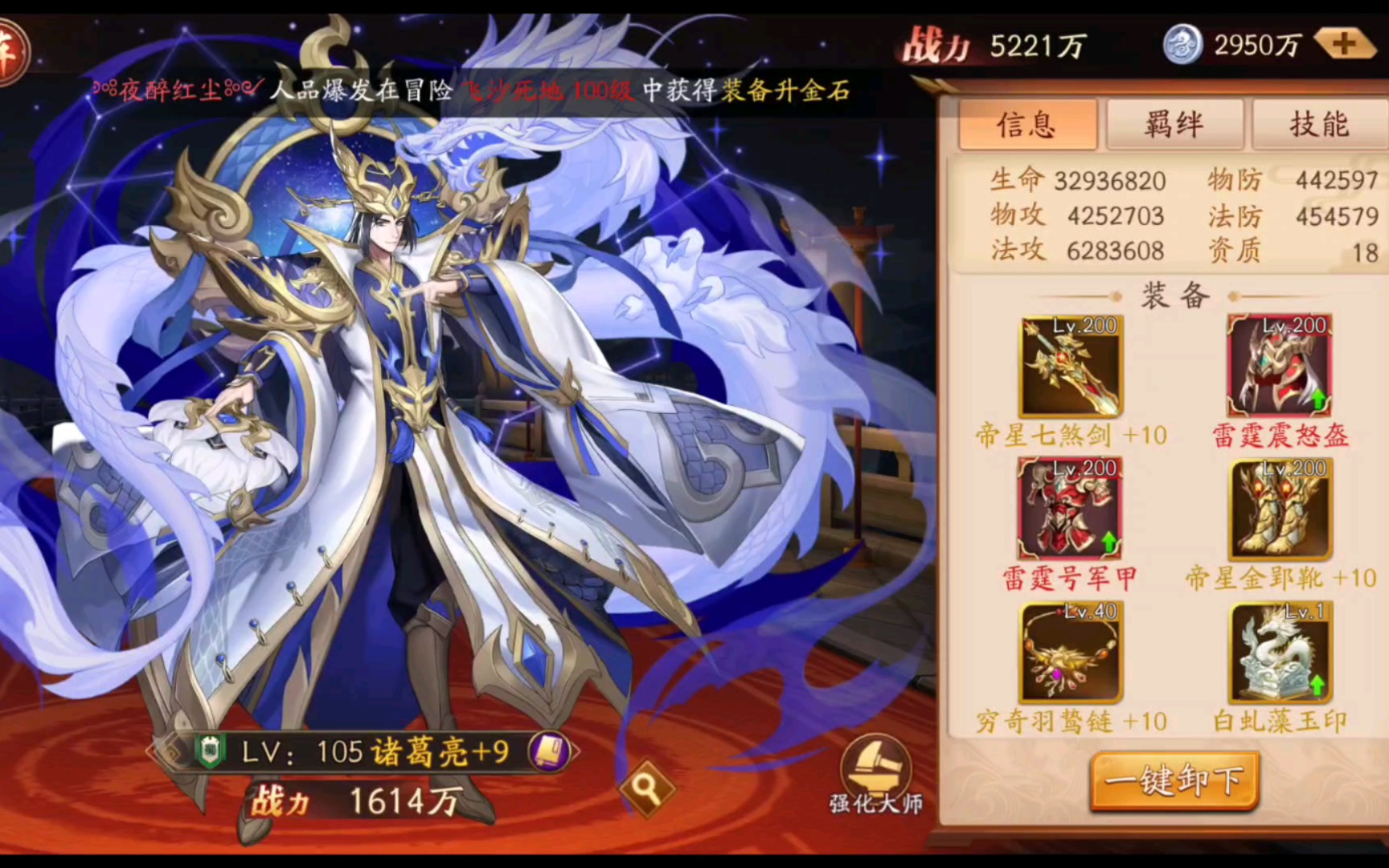 放开那三国3有哪些武将