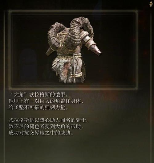 艾尔登法环近战毕业防具套装选什么