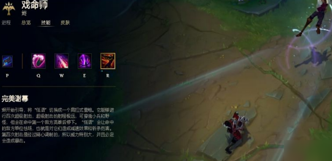 英雄联盟手游烬怎么玩