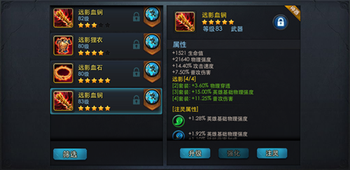 乱斗西游怎么用元宝