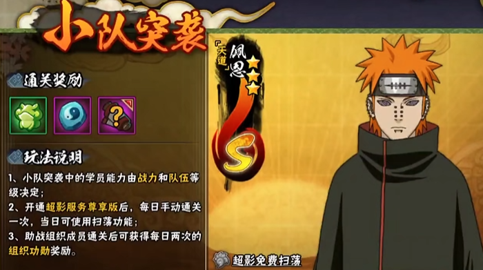 火影忍者新手前期怎么过度