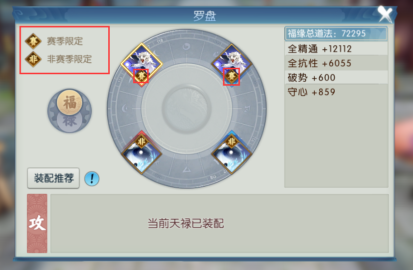 诛仙手游鬼道天禄玩法怎么玩