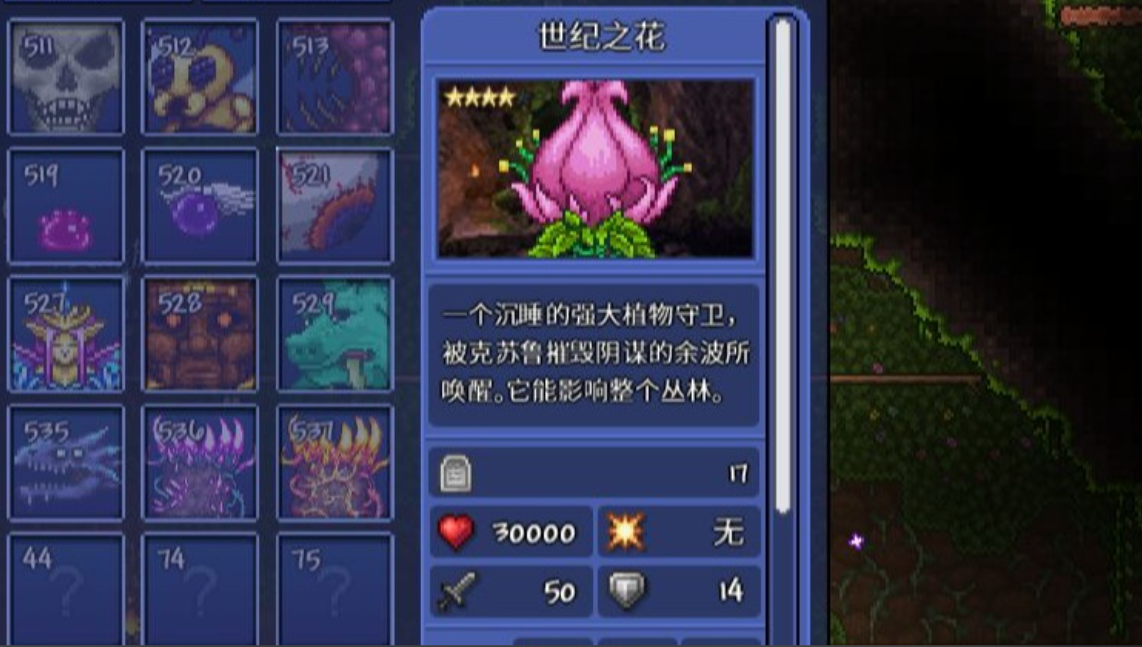 泰拉瑞亚种子弯刀怎么合成