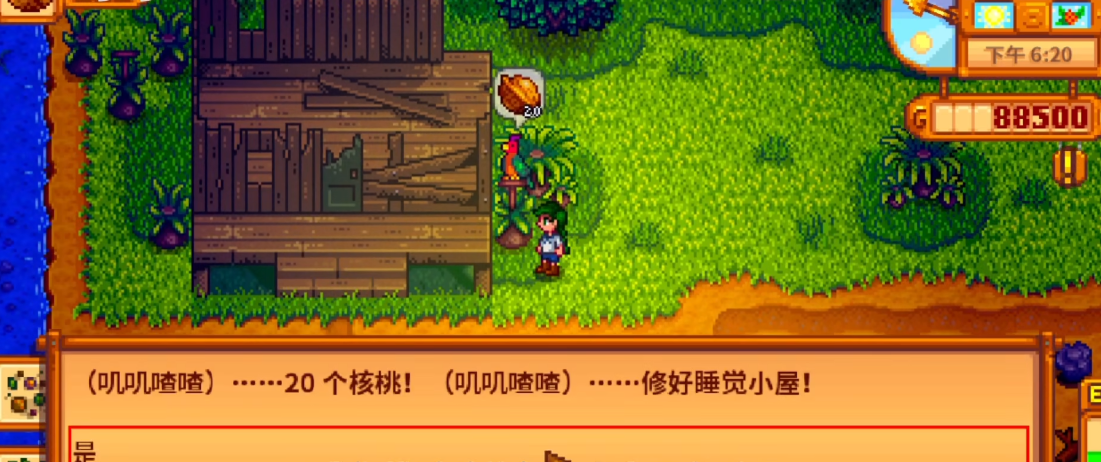 星露谷物语姜岛怎么解锁农舍