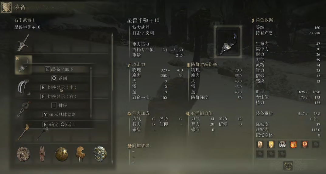 艾尔登法环魔法骑士流怎么玩