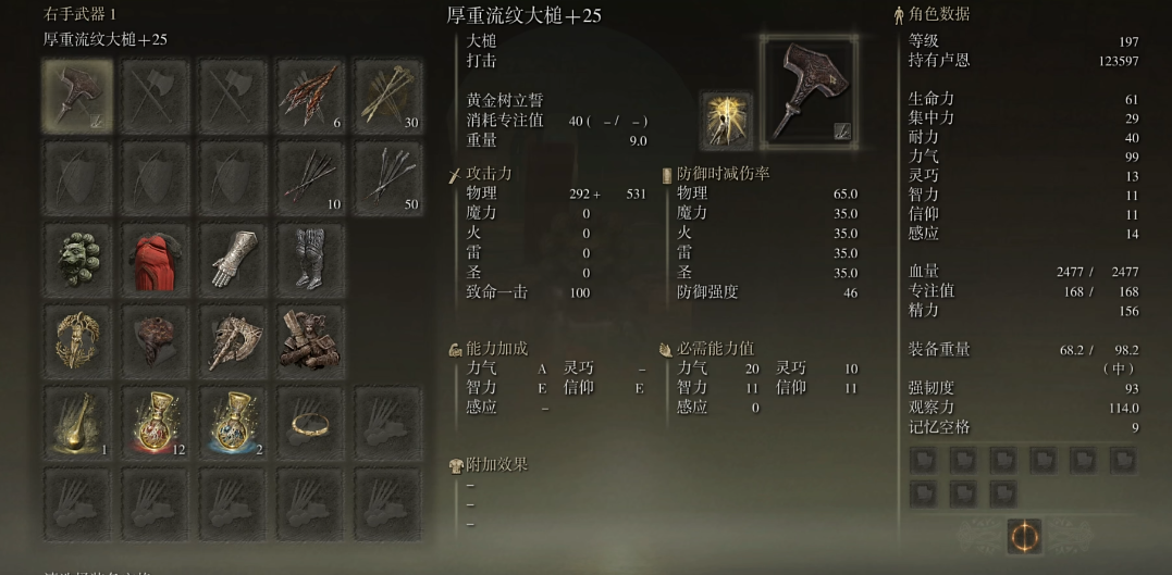 艾尔登法环重武器推荐什么