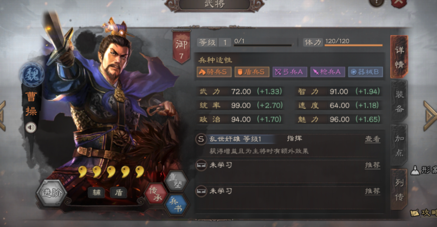 三国志战略版挑衅战法怎么获得