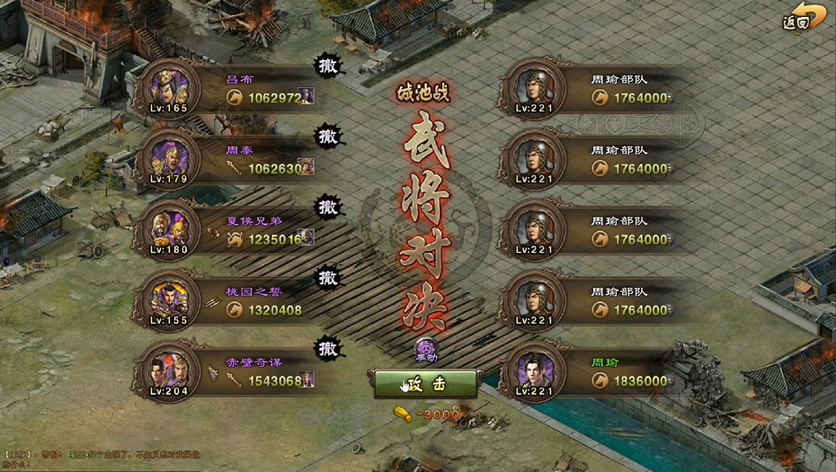 攻城掠地法正副本怎么过