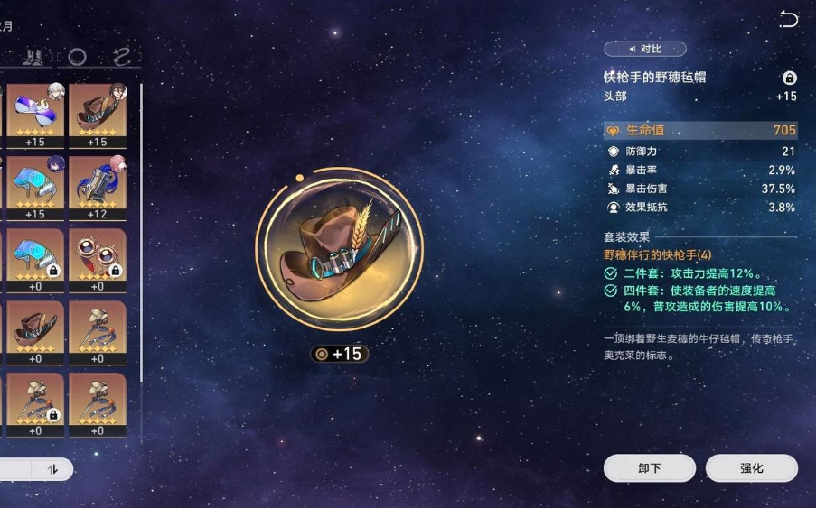 崩坏星穹铁道停云辅助配装有何推荐