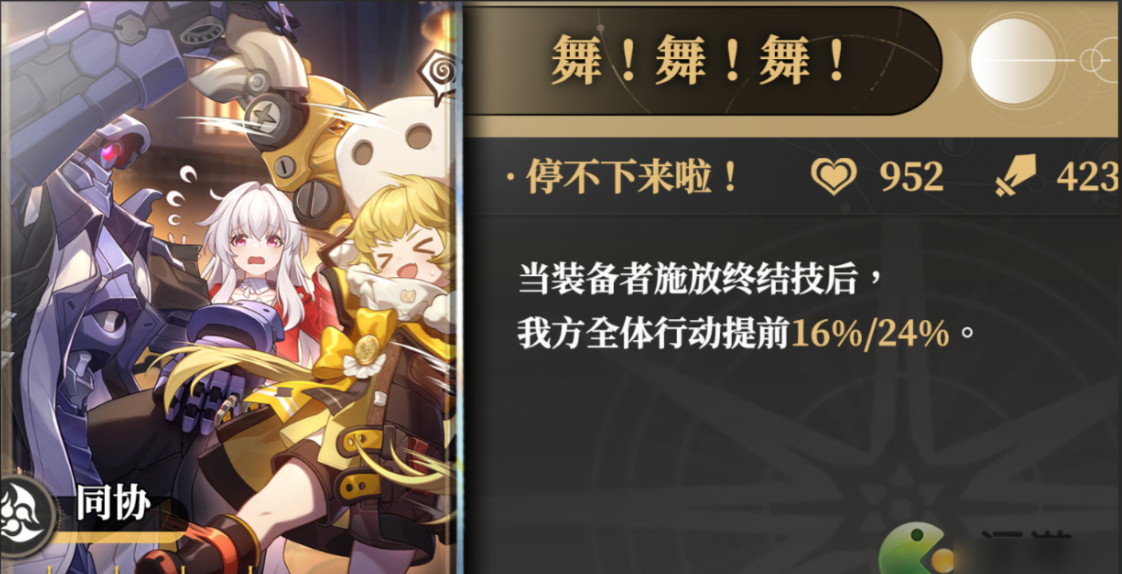 崩坏星穹铁道停云光锥选择什么