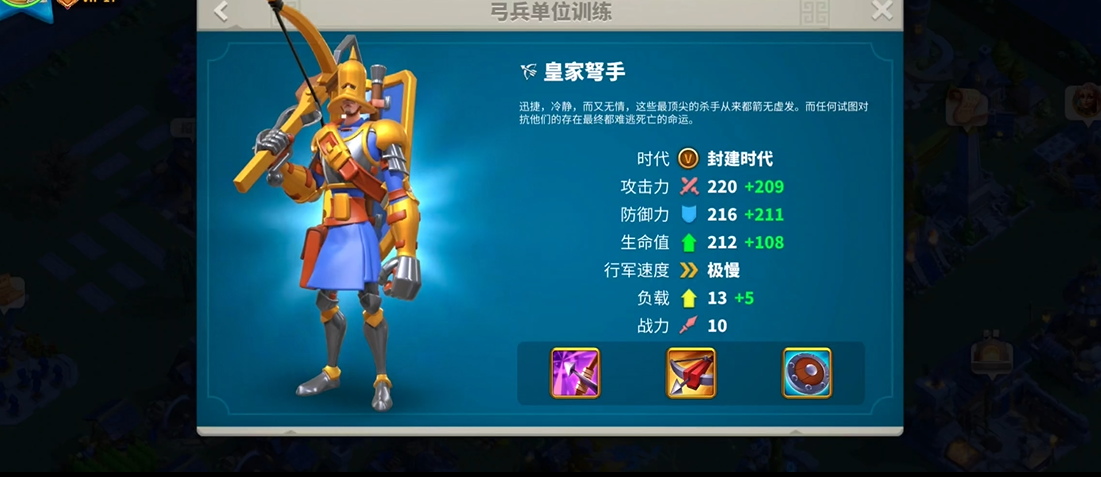 万国觉醒新手怎么玩弓兵