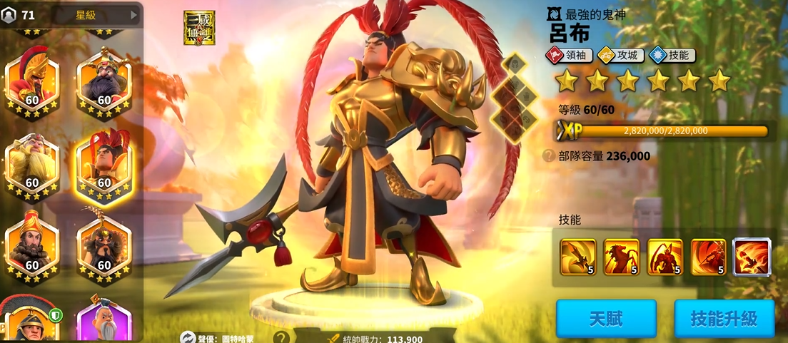 万国觉醒吕布怎么加点