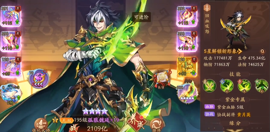 少年三国志2蜀国魏延黄忠上哪个