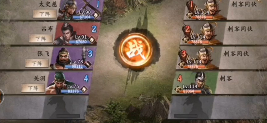 攻城掠地手游114刺客副本怎么打