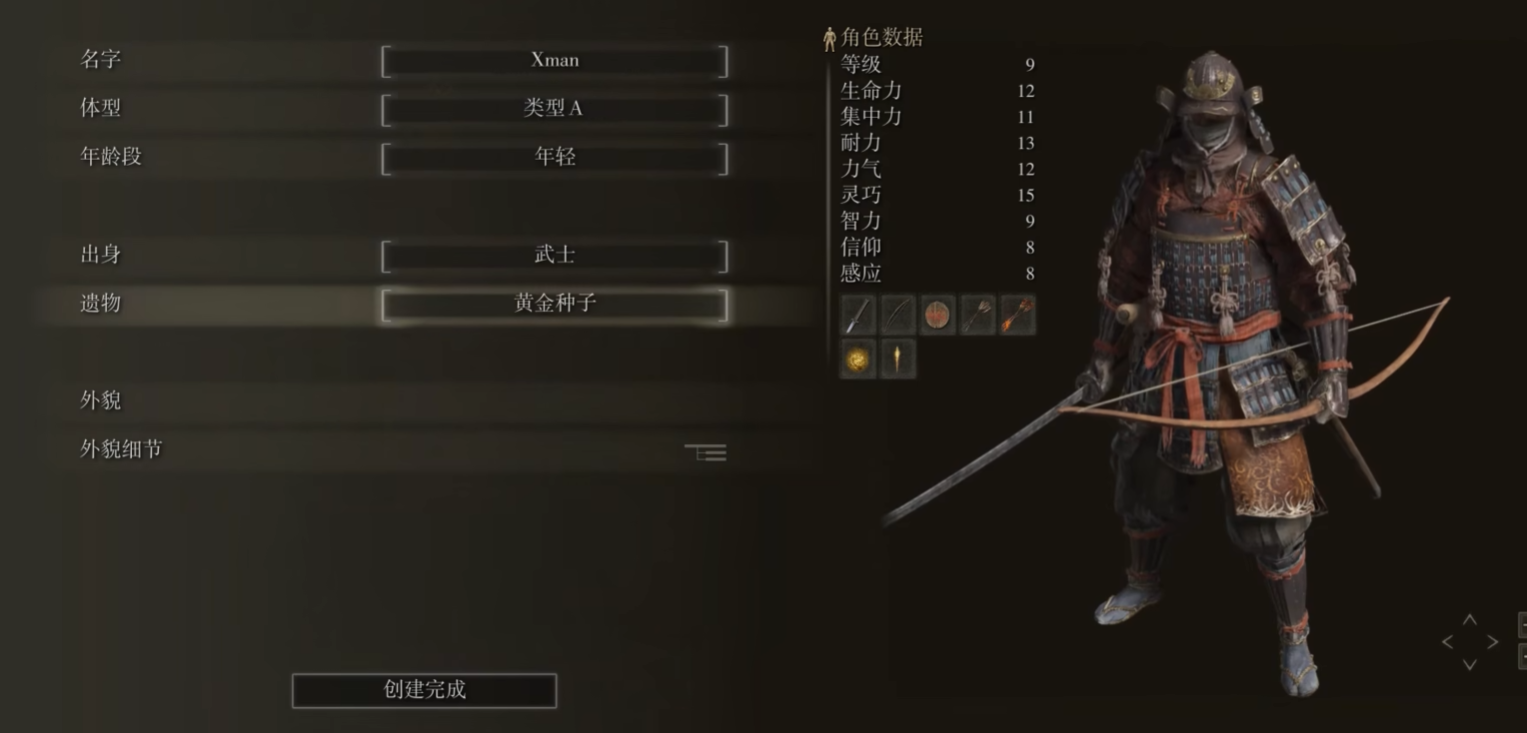 艾尔登法环t0职业是哪些