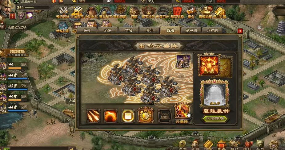 攻城掠地阵法云垂阵怎么开