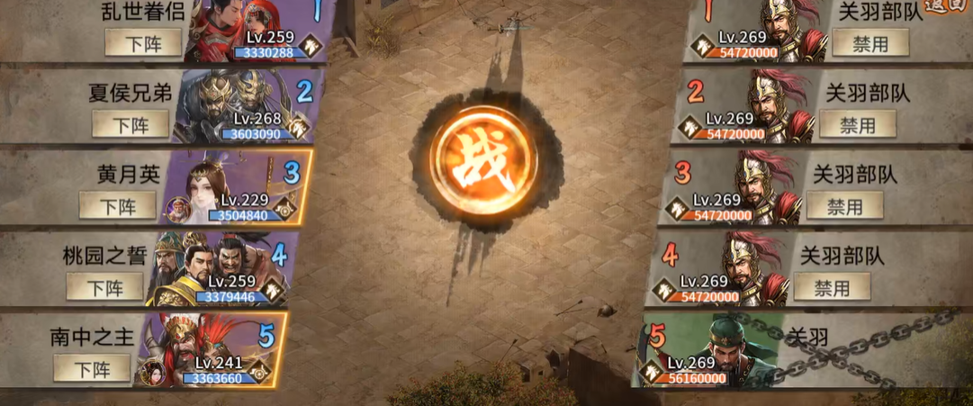 攻城掠地关羽副本怎么过