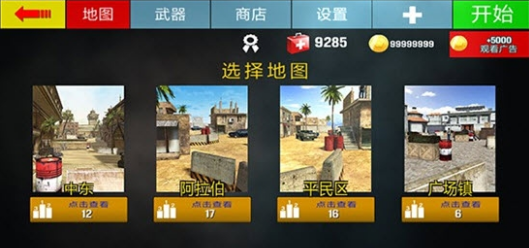 致命一击v2截图3