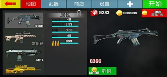 致命一击v2截图1