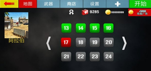 致命一击v2截图2