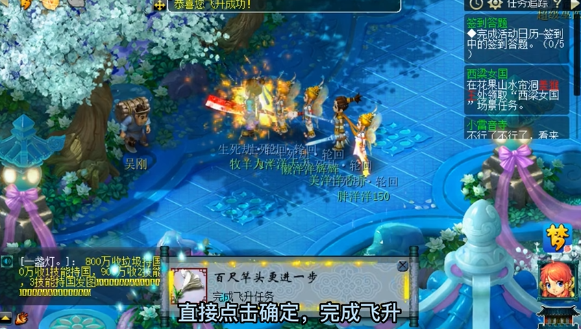 梦幻西游怎么建牧场