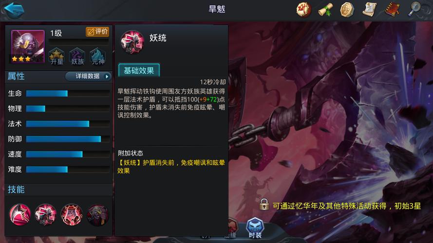 乱斗西游2如何攻打仙府