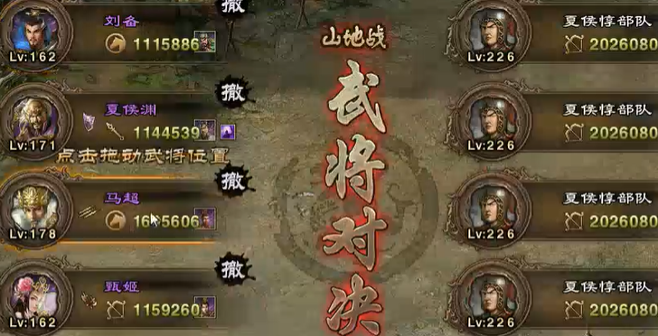 攻城掠地226副本怎么过