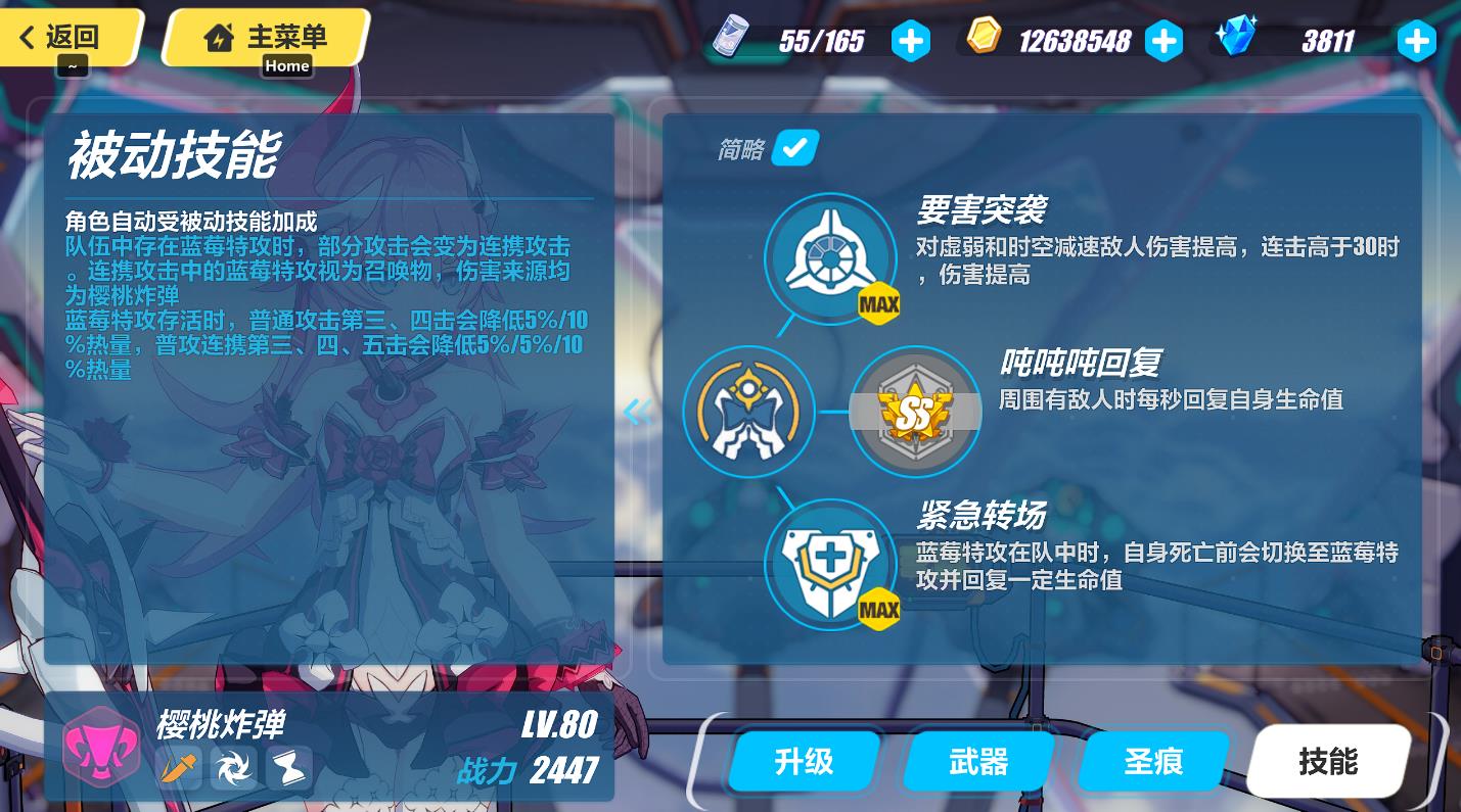 崩坏3樱桃炸弹怎么玩