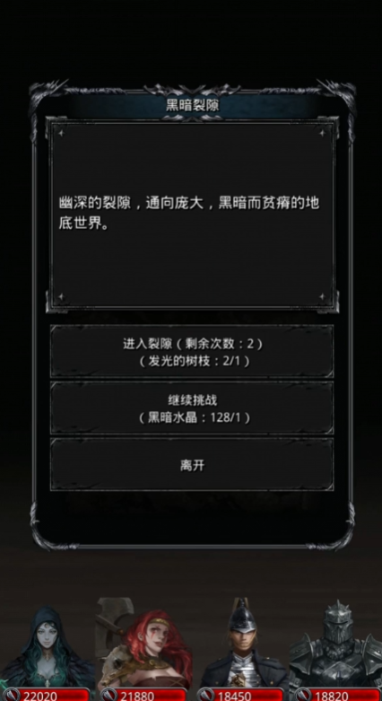 地下城堡2裂隙最佳阵容是什么