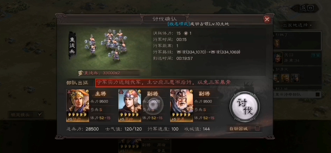 三国志战略版9级重徒兵怎么打