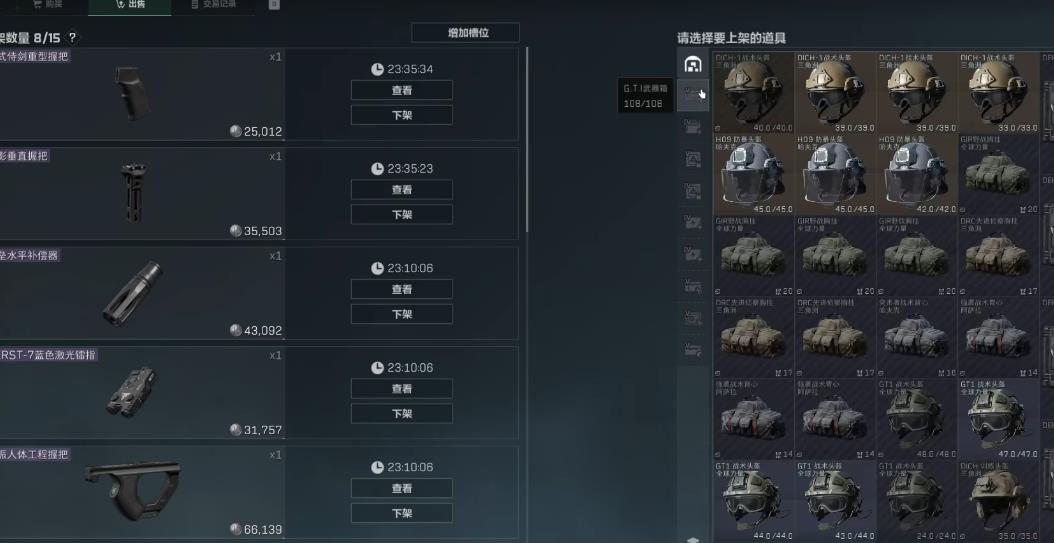 三角洲行动头盔怎么获得