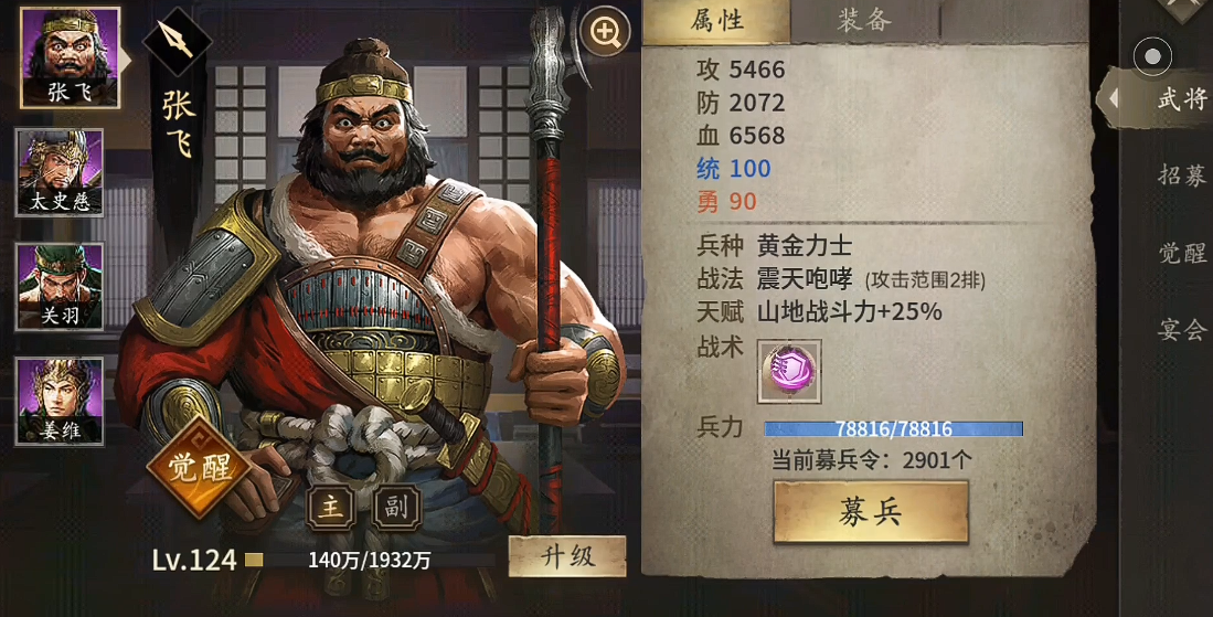 攻城掠地新手选什么武将