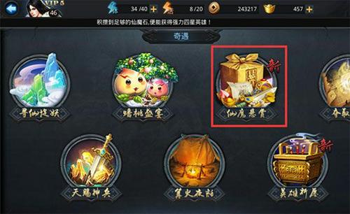 乱斗西游仙魔悬赏有什么技巧