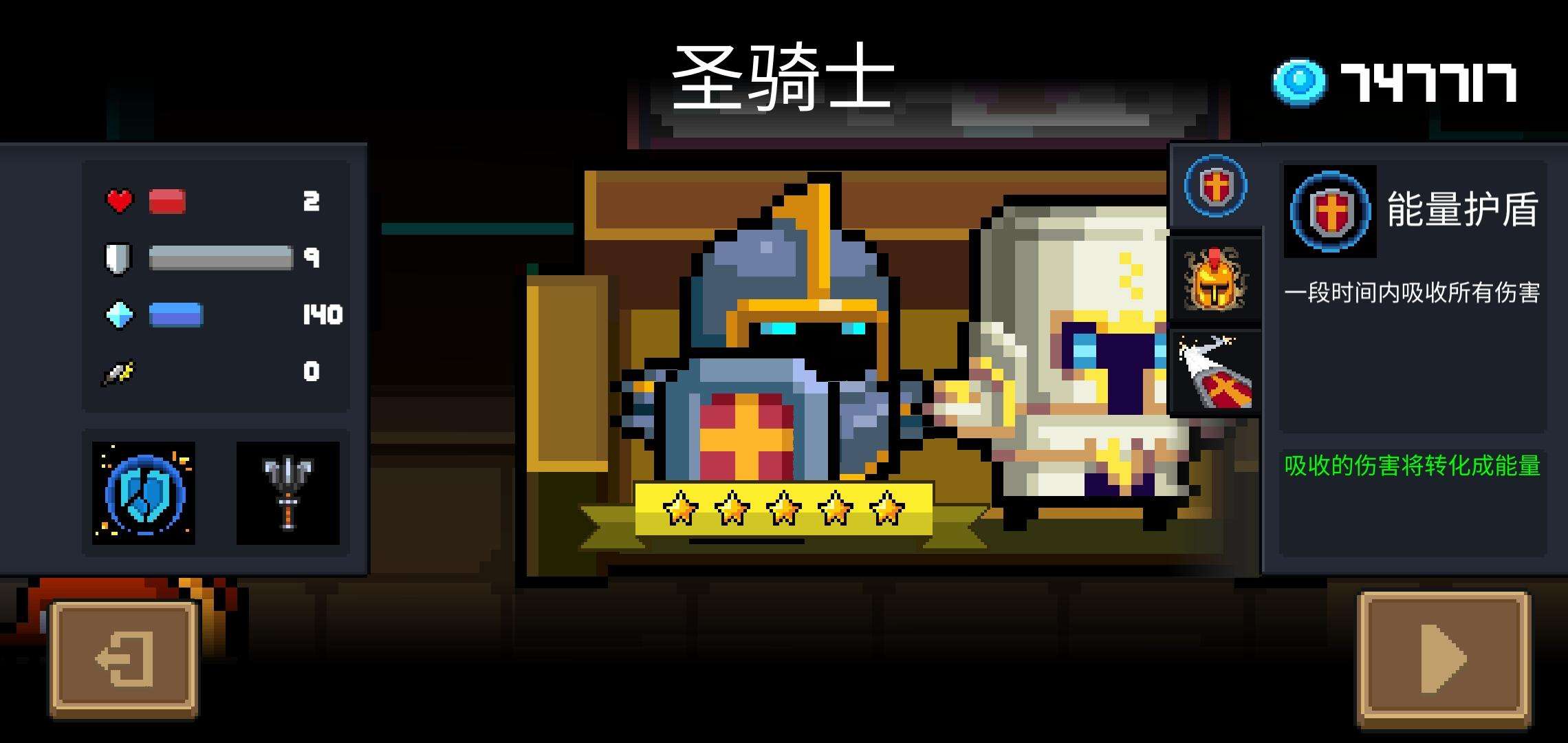元气骑士氪金哪个角色厉害