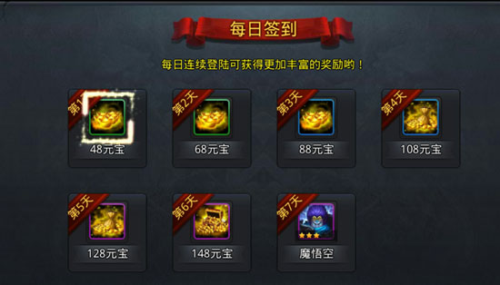 乱斗西游2怎么攒元宝