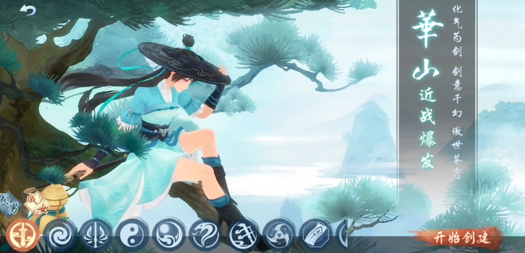 新笑傲江湖哪一个门派最好